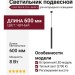 Светильник подвесной LOGIC R600 8.27 B + BASE V
