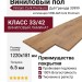 Виниловый пол Vinilam коллекция VINILAM Cork Premium Дуб Гранада 33999