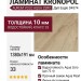 Ламинат Kronopol коллекция Aurum Volo Aqua Zero Дуб Eagle D4574