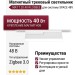 Магнитный трековый светильник MAT T 20.40 W ZIGBEE