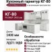 Кухонный гарнитур КГ-80