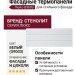 Фасадные термопанели Люкс-G9003