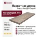 Паркетная доска Grabo коллекция Jive Дуб Серый