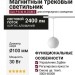 Магнитный трековый светильник GLO P 8.30 W ZIGBEE