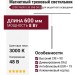 Магнитный трековый светильник LOGIC R600 8.30 SNB DALI