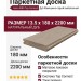 Паркетная доска Haro 4000 Top Connect Дуб Жемчужно-серый выбеленный