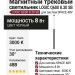 Магнитный трековый светильник LOGIC Q600 8.30 SB