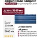 Акриловый сайдинг Альта-Профиль Канада Плюс Премиум, Синий