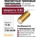 Магнитный трековый светильник SUPERSPIKE Q 15 TW PBRW