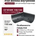 Внутренний угол желоба 90° Aquasystem RR 23 Маренго матовый 150/100