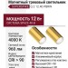 Магнитный трековый светильник SUPERSPIKE Q 2 12.40 PBRW