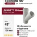 Тройник 45˚ для водостока Docke Lux, Пломбир