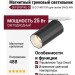 Магнитный трековый светильник SUPERSPIKE Q 25 CCT WB TUYA