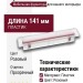 Ручка-скоба 8.1069.0096.94-77