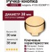 Ручка кнопка 4126 002MP11, материал Замак, отделка Золото, 30*d=38 мм