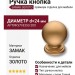Ручка кнопка 8353-200, материал Замак, отделка Золото, d=24 мм
