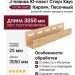 J-планка Ю-пласт Стоун Хаус Кирпич, Песочный