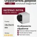 Ограничитель квадратный напольный "ZEN" 200301 NL, материал Латунь, отделка Никель, 28*28*35 мм