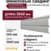 Виниловый сайдинг ТЕХНОНИКОЛЬ Корабельный брус, Эдельвейс