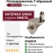 Полкодержатель Г-образный с винтом, RM5335.NI, материал Замак, отделка Никель