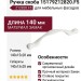 Ручка скоба 15179Z12820.F5, материал Замак, цвет Белый, отделка Белый, 140x15x28 мм