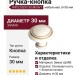 Ручка кнопка WPO.2025Y.30.M00V7, материал Замак, отделка Золотая патина Слоновая кость Золото, d=30 мм
