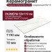 Grespania Volterra Blanco Pul. 59x119 44V149P