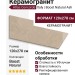 Atlas Concorde Italy Boost Natural Ash 120x278 A67C