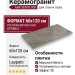 ABK Sensi 900 Stone Grey Lappato Ant. 3D Ret 60x120 PF60011127