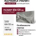 Dune Selene Dark 60x120 188768