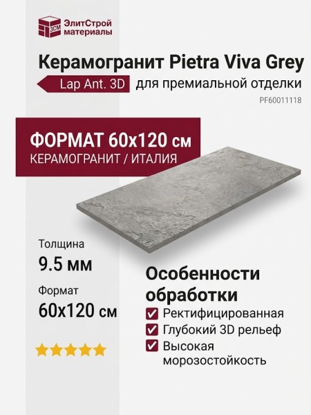ABK Pietra Viva Grey Lap Ant. 3D 60x120 PF60011118