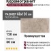 Flaviker Nordik Stone Sand Nat Rett 60x120 0004143