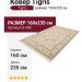 Ковер Tigris 614W 160x235