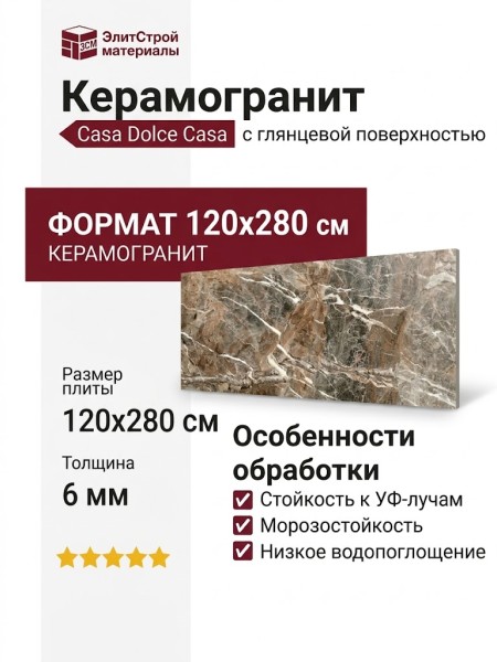 Casa Dolce Casa Nature Mood Mount Peak Glossy 120x280 774719