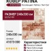 Ковер Patina 41073-000 240x330