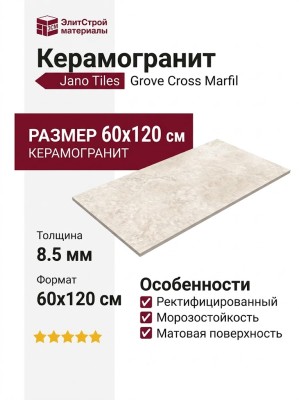 Jano Tiles Grove Cross Marfil 60x120 GCM