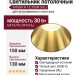Светильник потолочный INTERA R 15.30 BR DALI