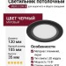 Светильник потолочный MEKO 3 DW B