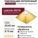Светильник потолочный NEW KUB IN 11.30 G NO DIM