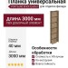 Планка универсальная VOX Solid Brick Exeter песчаный кирпич