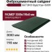 Фиброцементный сайдинг БЕТЭКО Вудстоун 6009
