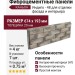 Фиброцементные панели КАНЬОН Индиго - 48