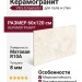 Vitra Emperador Слоновая Кость Матовый R10a 60x120 K958003R0001VTER