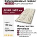 Фиброцементный сайдинг БЕТЭКО ВудРок (Короед) 9001