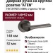 Дверная ручка на круглой розетке "ATEN" HA137RO12 BBN, материал Замак, отделка Титан, 148*52 мм