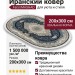 Ковер Farsi/MASHAD 1500 G144 Dark blue овал 200x300
