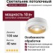 Светильник потолочный NOVALENS L 10.40 WG