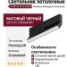 Светильник потолочный POINTER N 18.40 BW