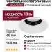 Светильник потолочный SUPRO 10.30 F WB