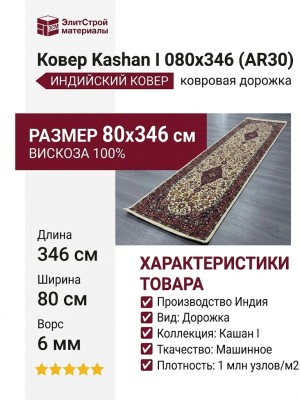 Ковер 16 Mughal Bidjar